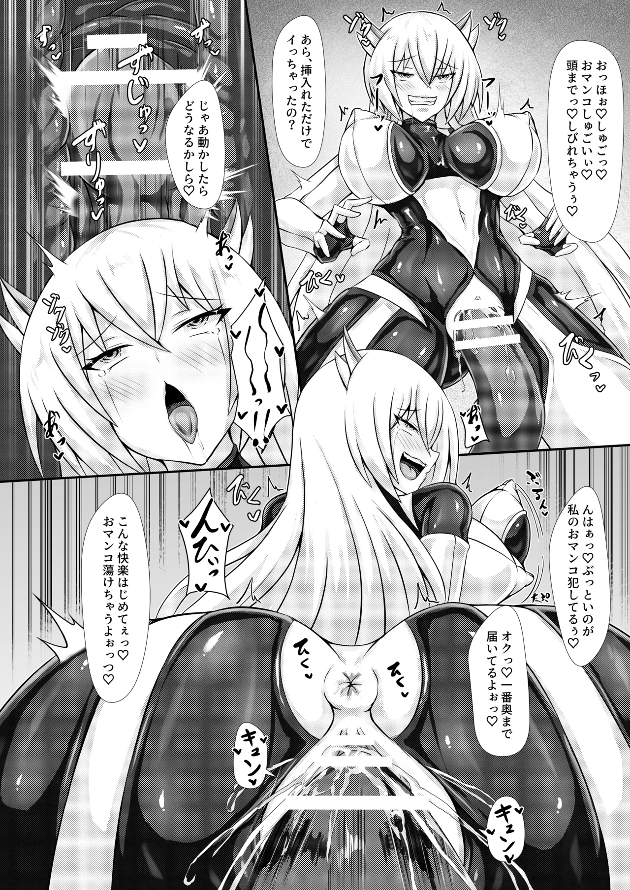 正義の壊し方 - page17