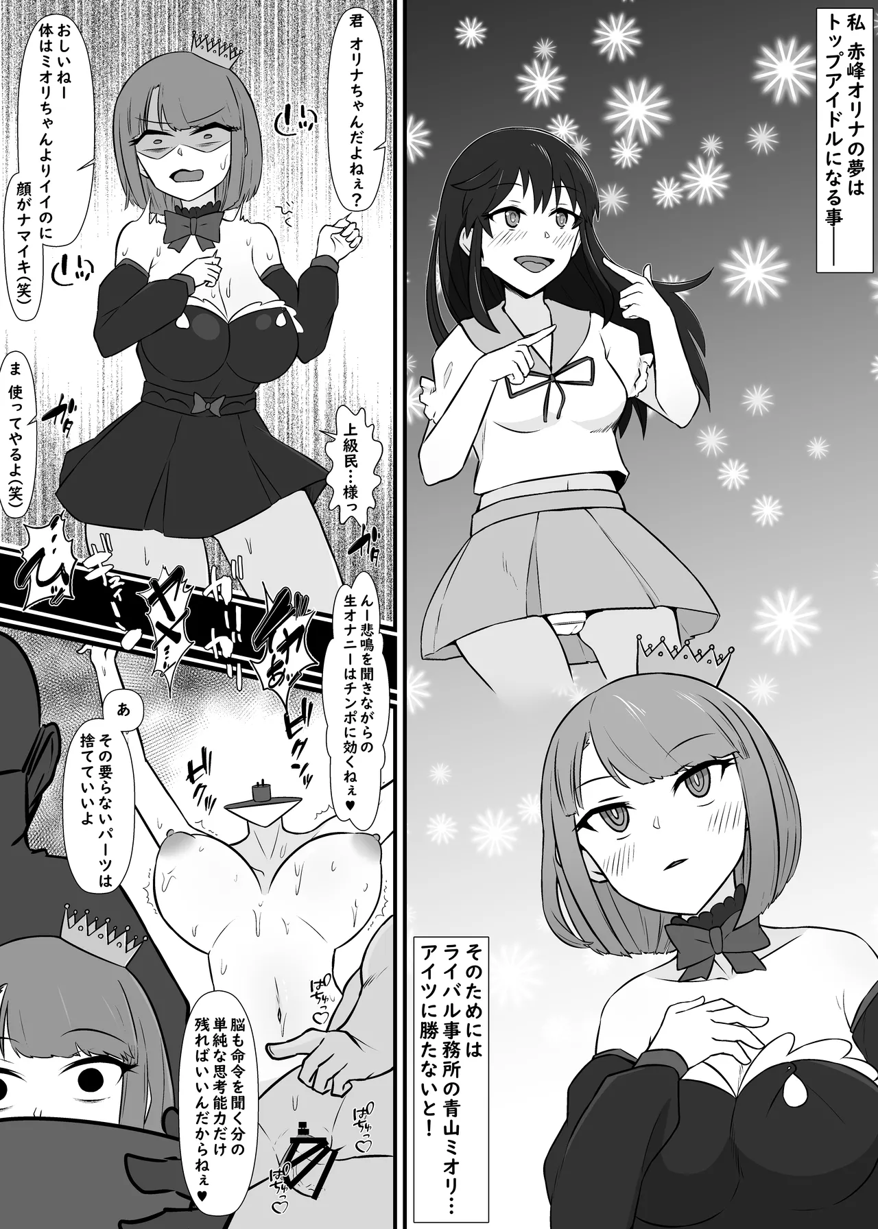 人体改造されて返品された彼女達5 - page11