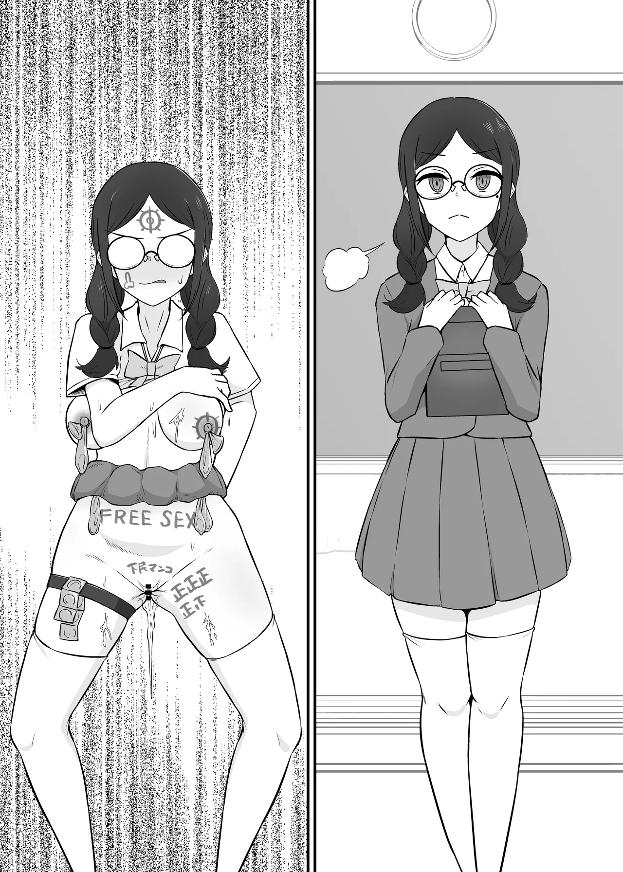 人体改造されて返品された彼女達5 - page20