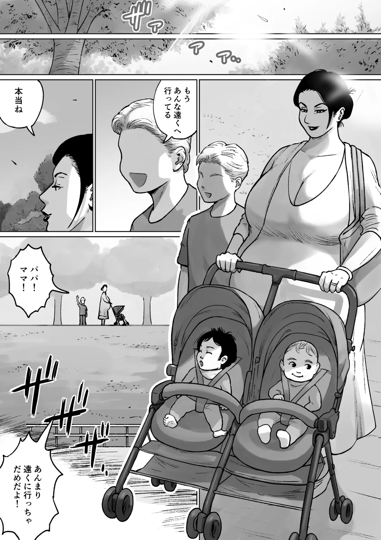 家庭訪問と淫らな肉 - page132