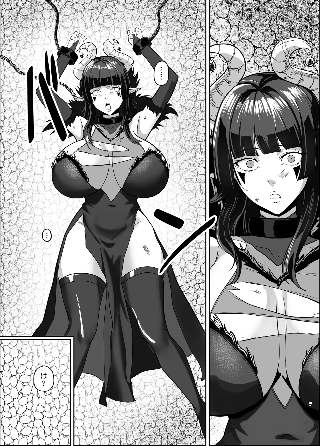 魔王軍は壊滅しました - page6