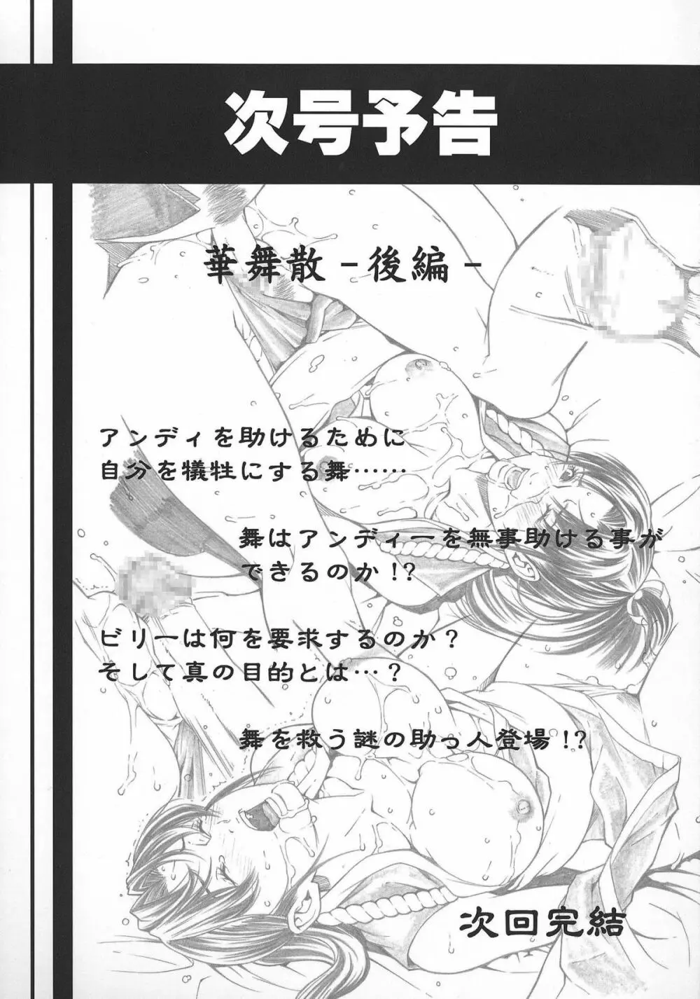 乳乱舞 Vol.04 - page16
