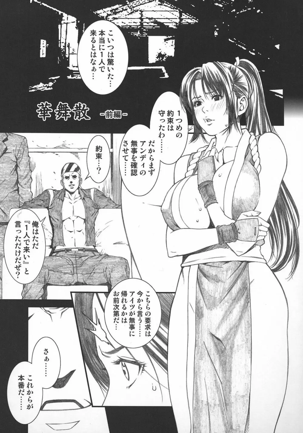 乳乱舞 Vol.04 - page4