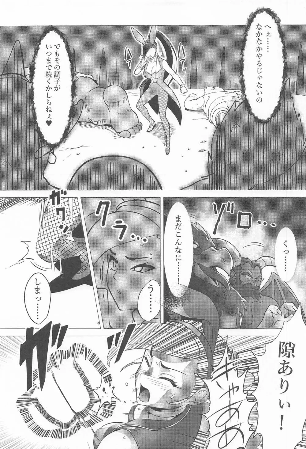絶望のマルティナ〜逆バニーに堕ちし戦姫〜 - page4