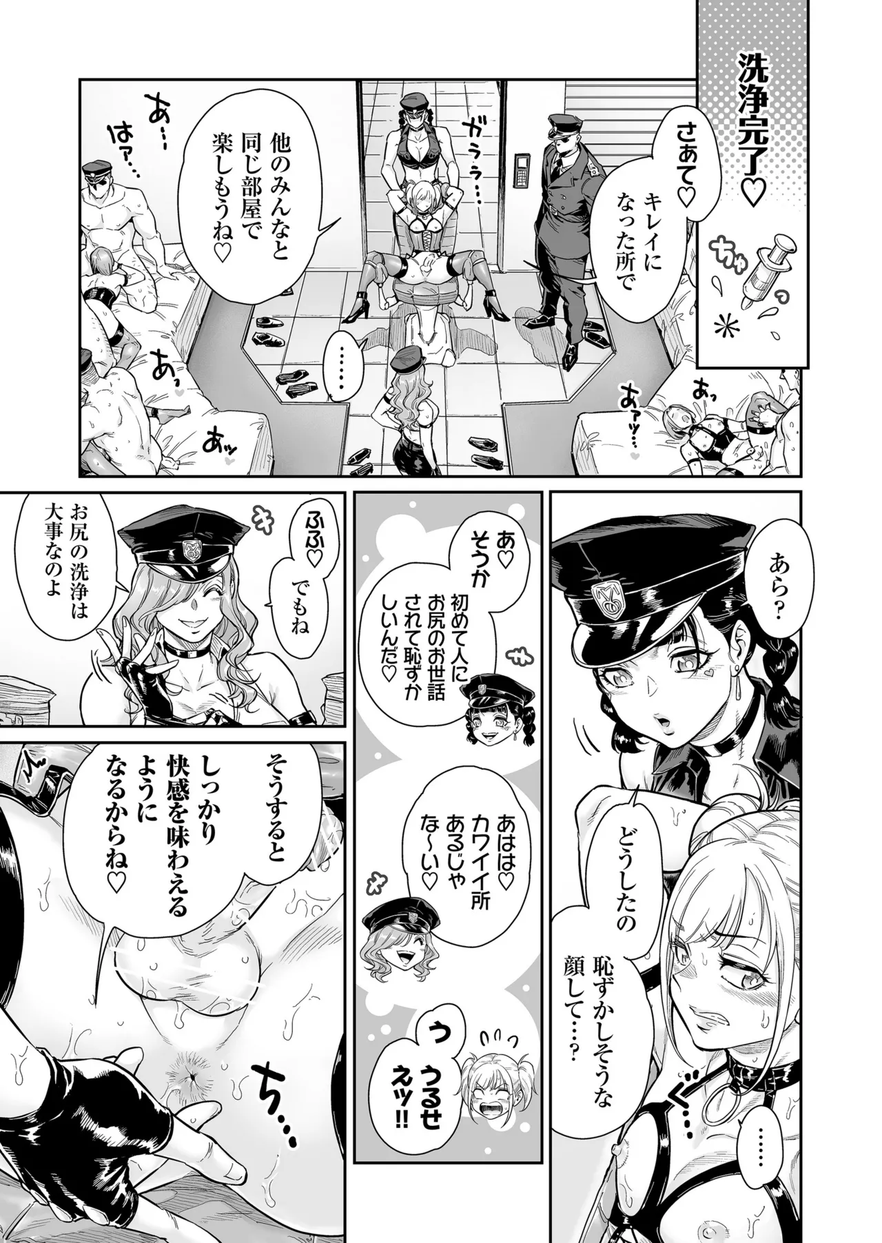 めずまらいず〜最強の不良だったのに調教されてメスの快楽に魅せられちゃいました〜 - page18