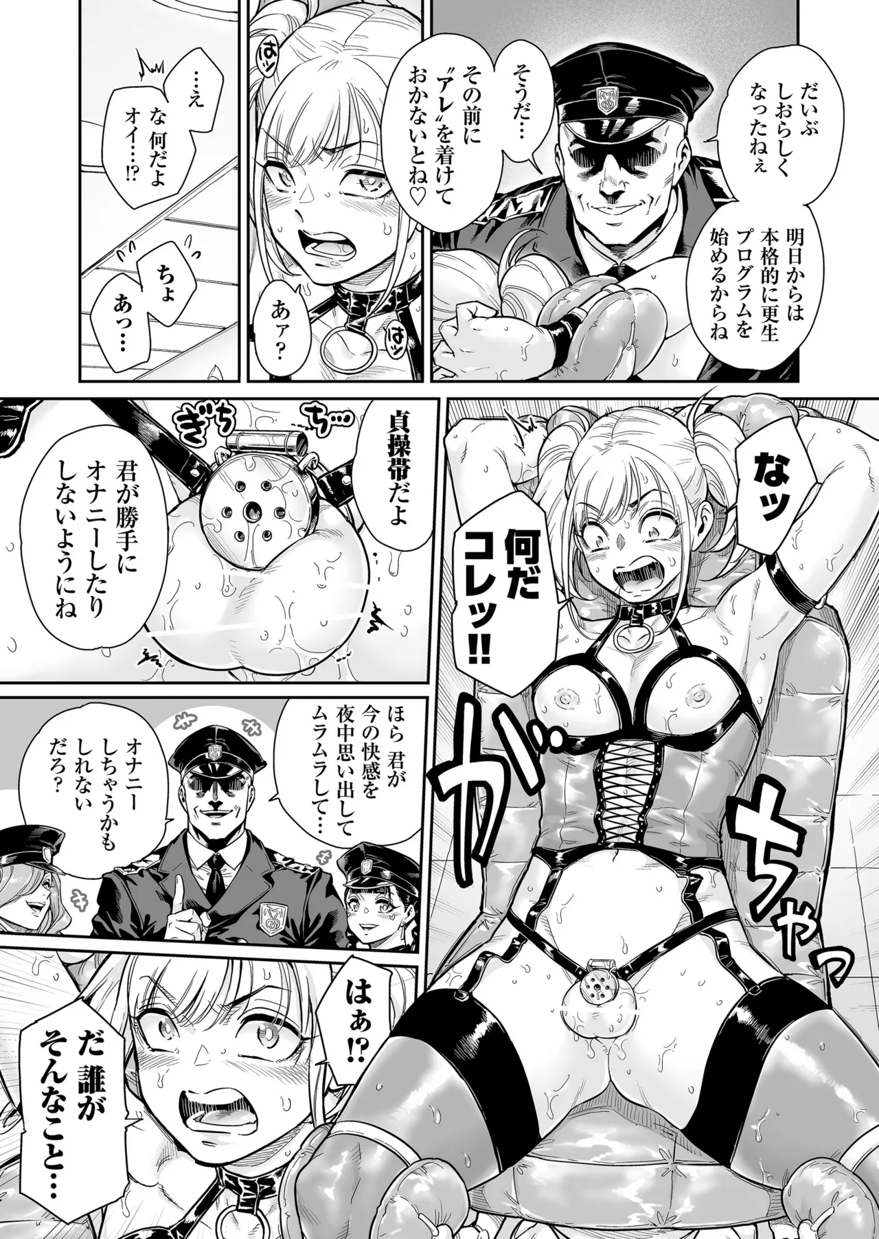 めずまらいず〜最強の不良だったのに調教されてメスの快楽に魅せられちゃいました〜 - page32