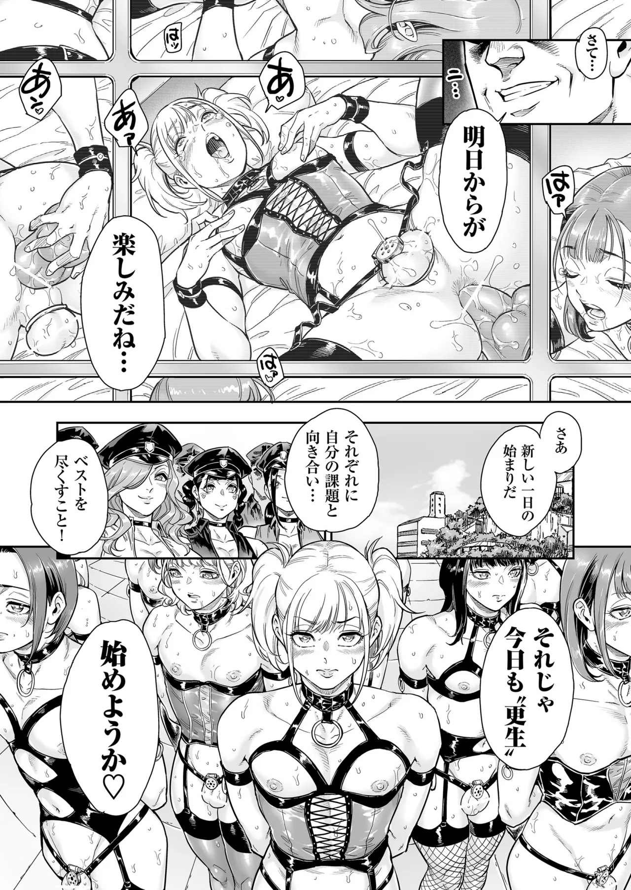 めずまらいず〜最強の不良だったのに調教されてメスの快楽に魅せられちゃいました〜 - page37