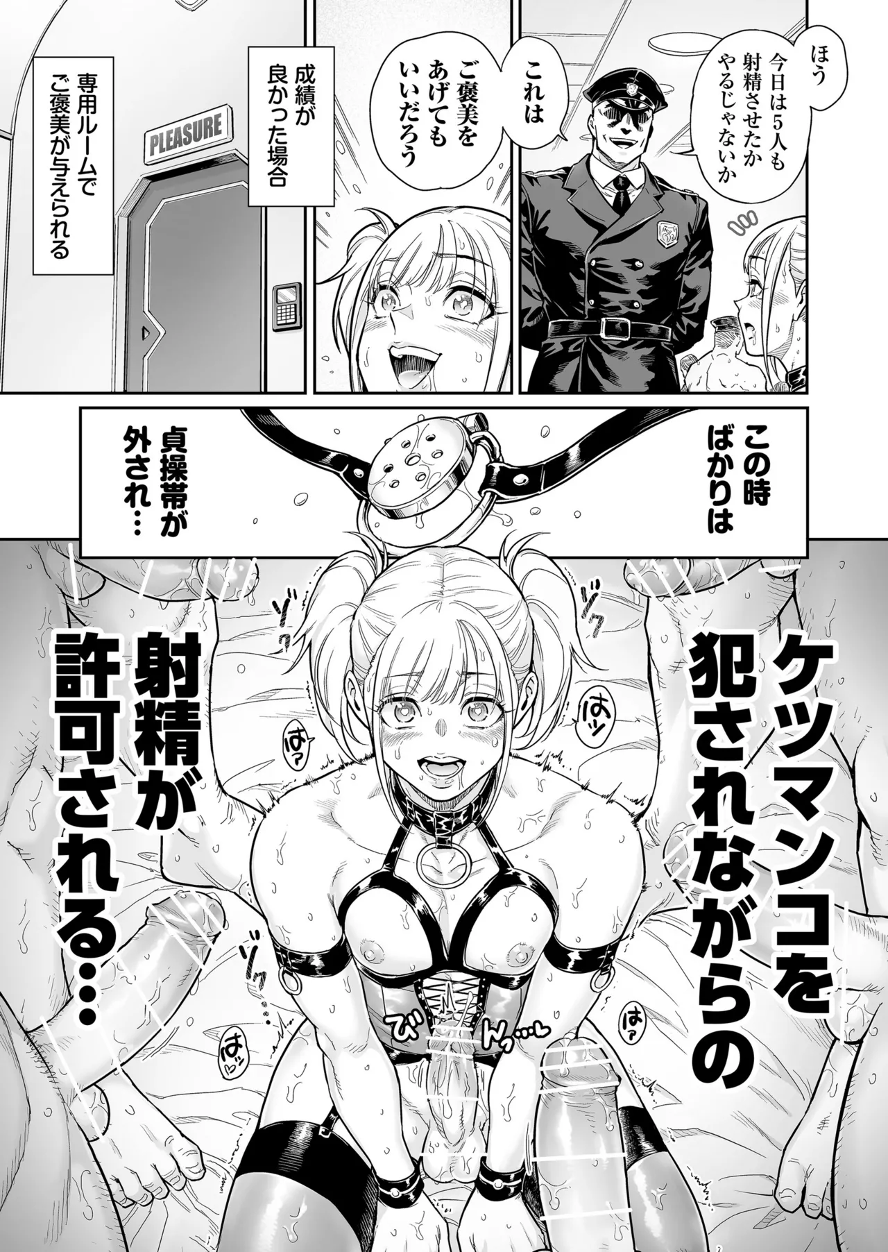 めずまらいず〜最強の不良だったのに調教されてメスの快楽に魅せられちゃいました〜 - page42