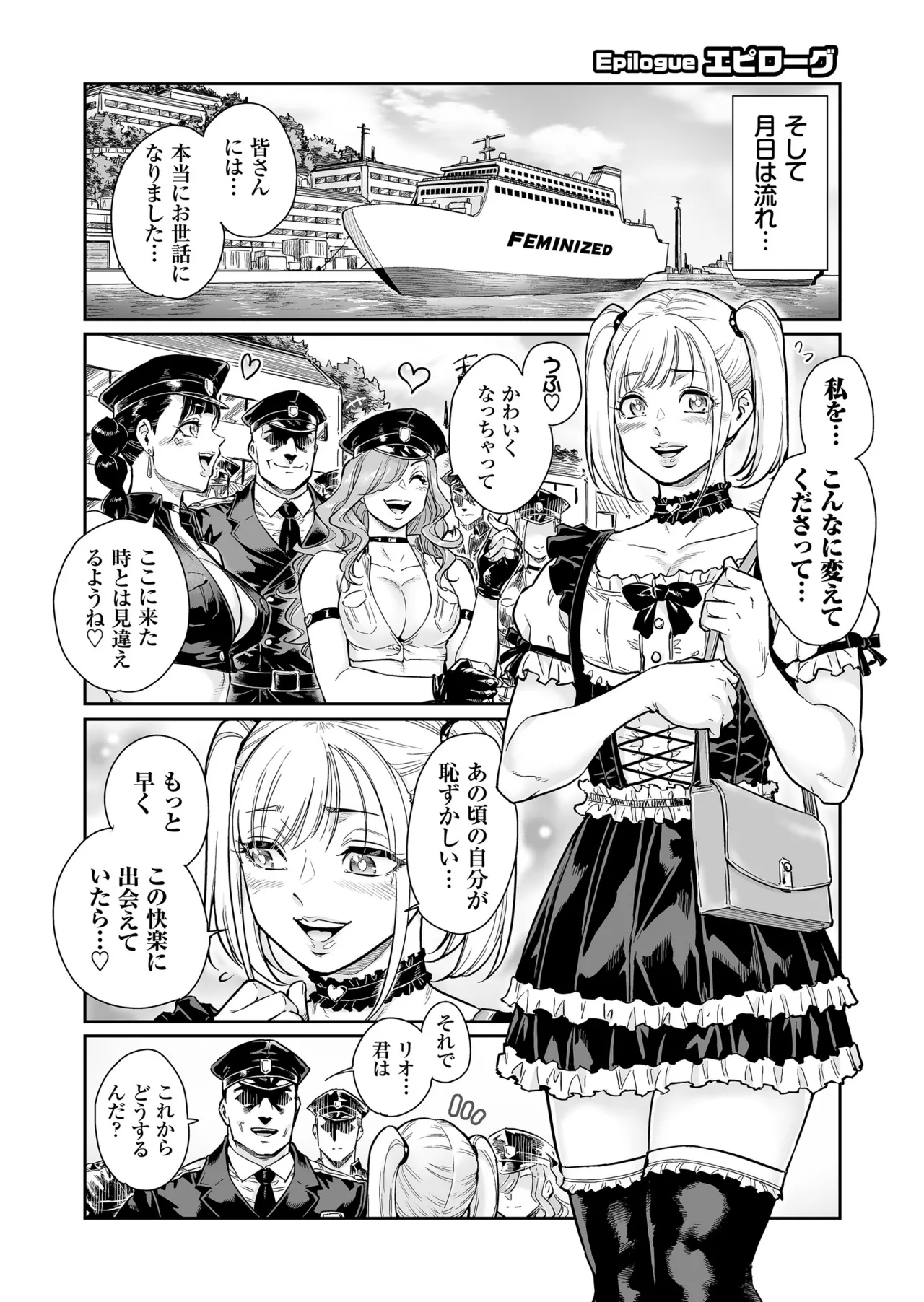 めずまらいず〜最強の不良だったのに調教されてメスの快楽に魅せられちゃいました〜 - page49