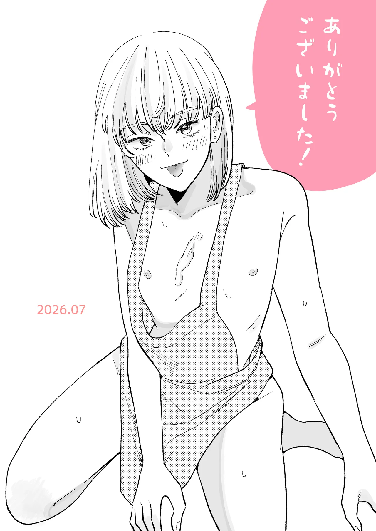 拾った男の娘が奥さんになるまで - page29