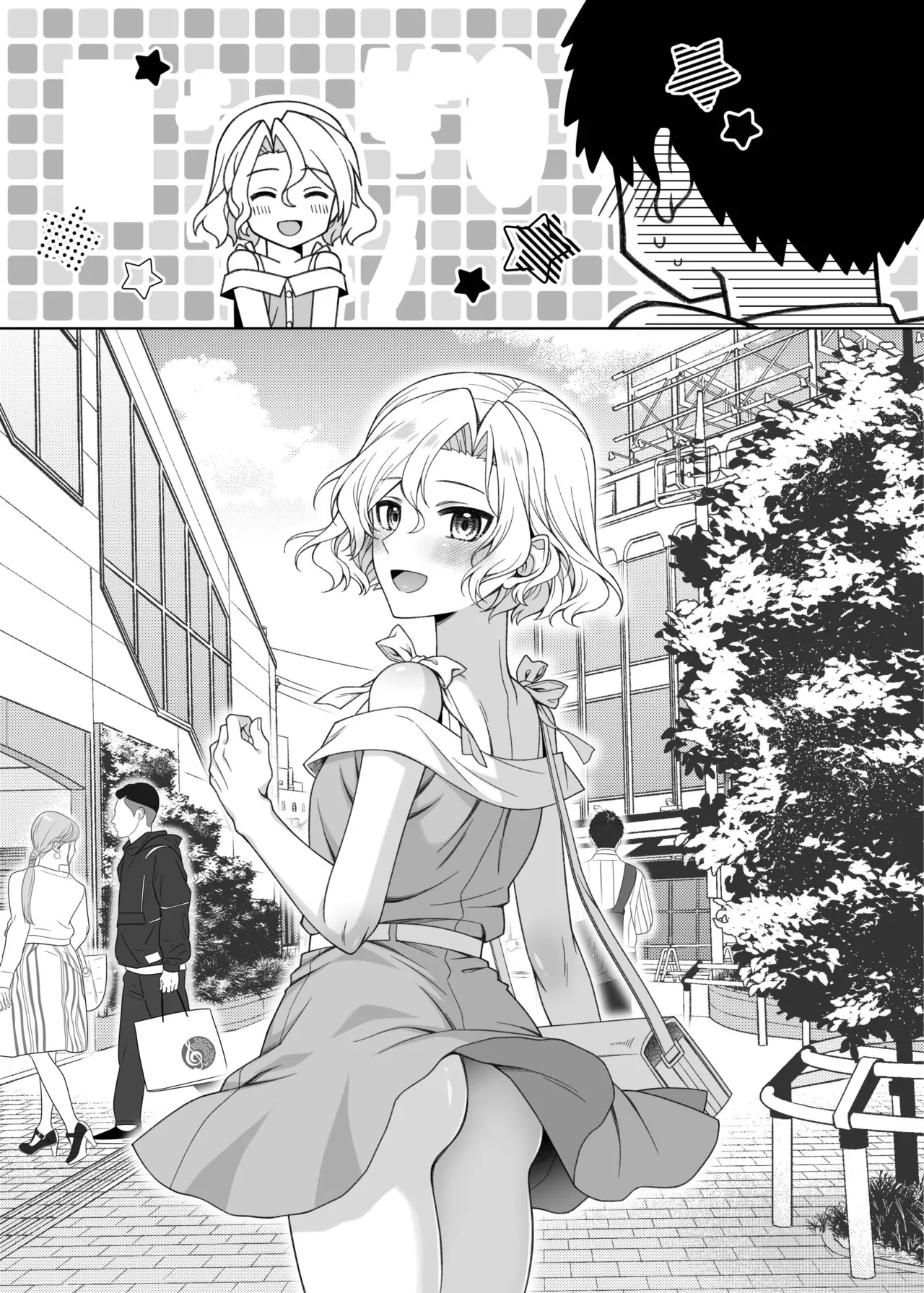 男の娘くんといちゃらぶ露出デート - page45