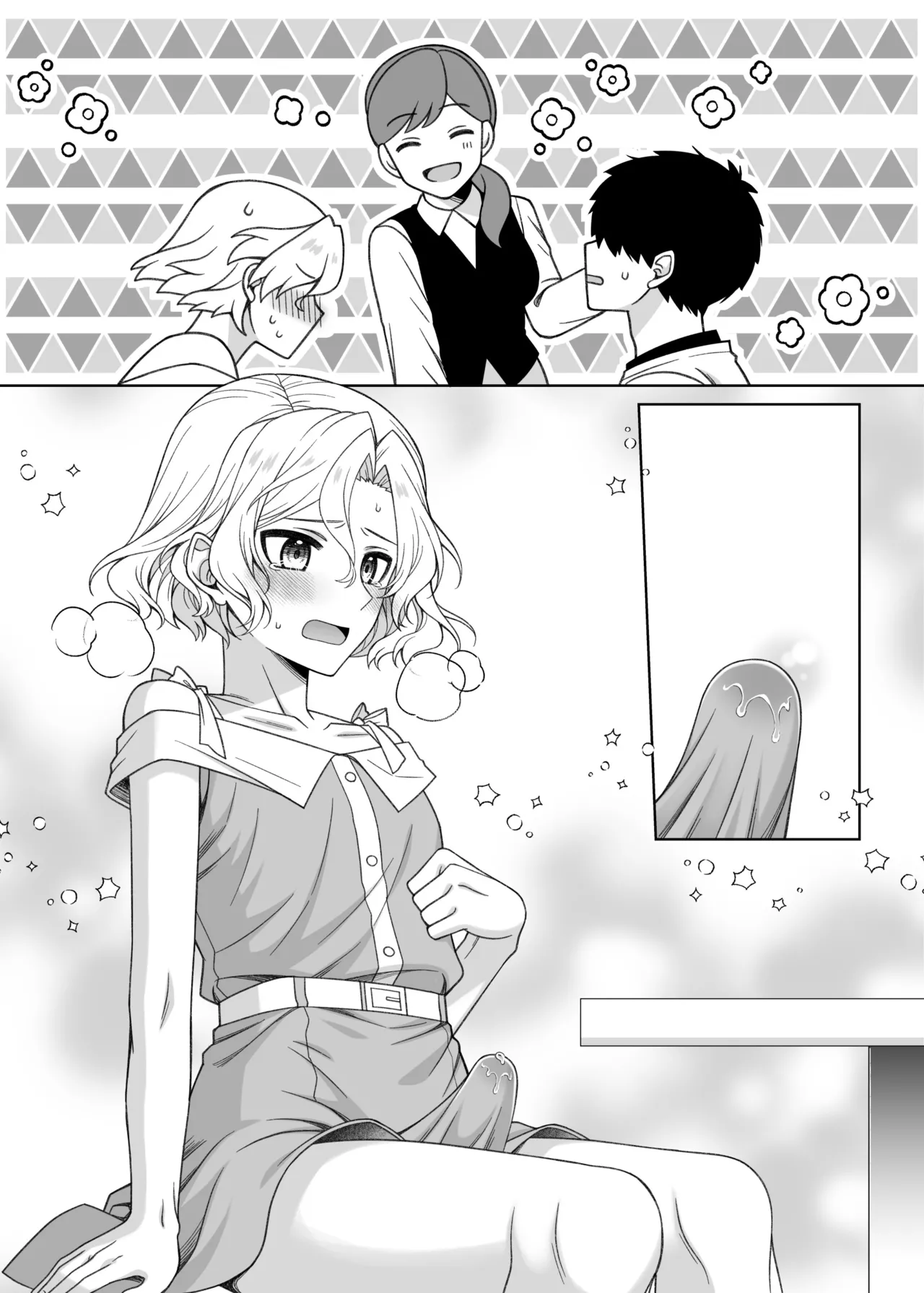 男の娘くんといちゃらぶ露出デート - page49