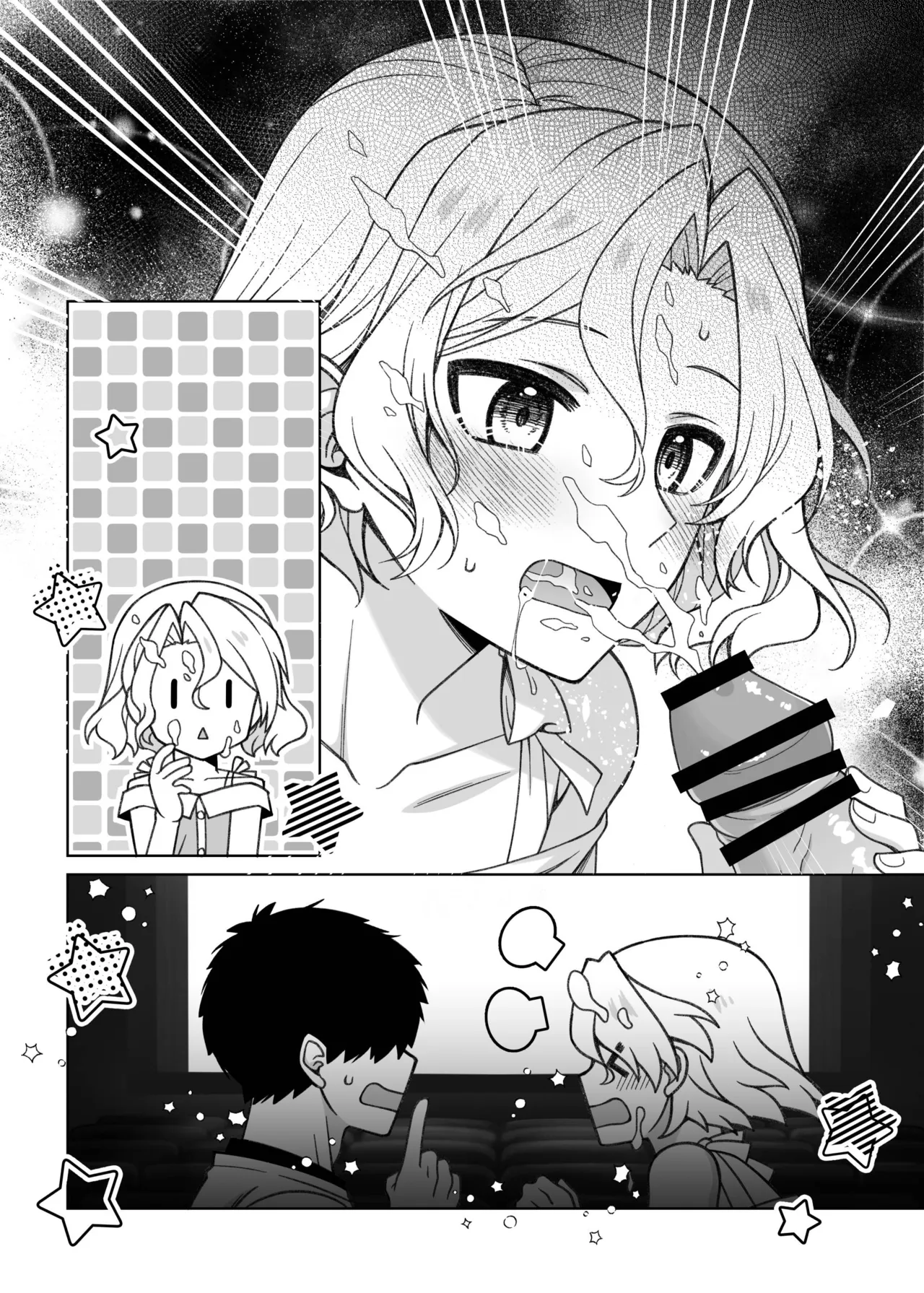 男の娘くんといちゃらぶ露出デート - page53