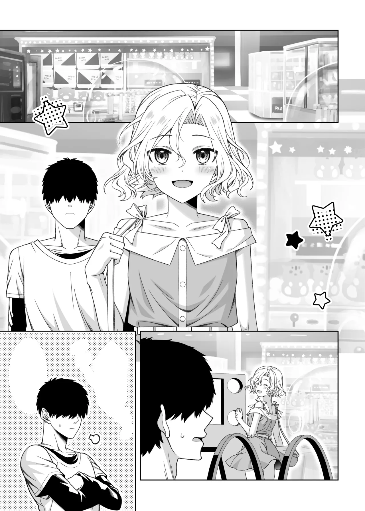 男の娘くんといちゃらぶ露出デート - page54