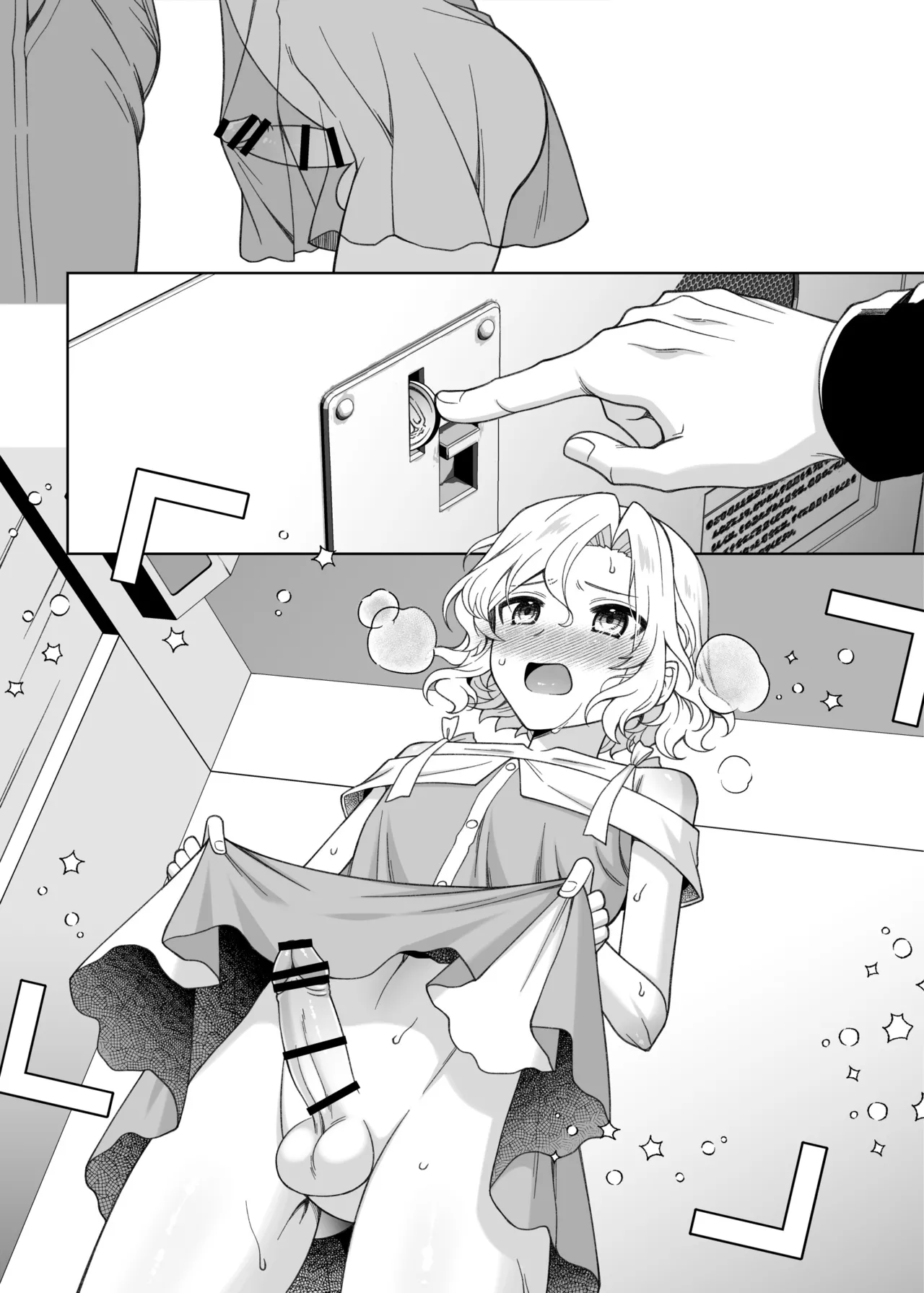 男の娘くんといちゃらぶ露出デート - page59