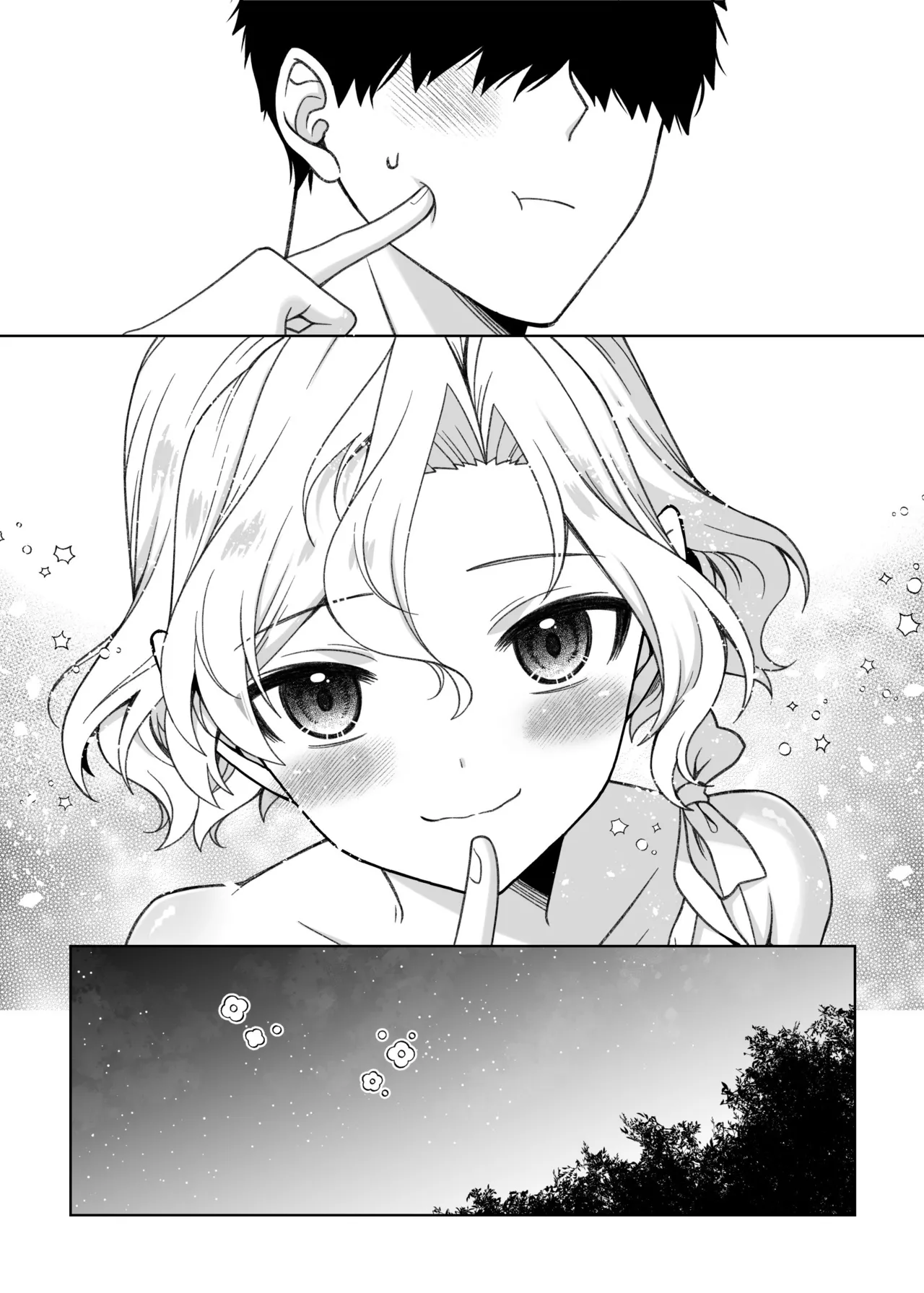 男の娘くんといちゃらぶ露出デート - page79