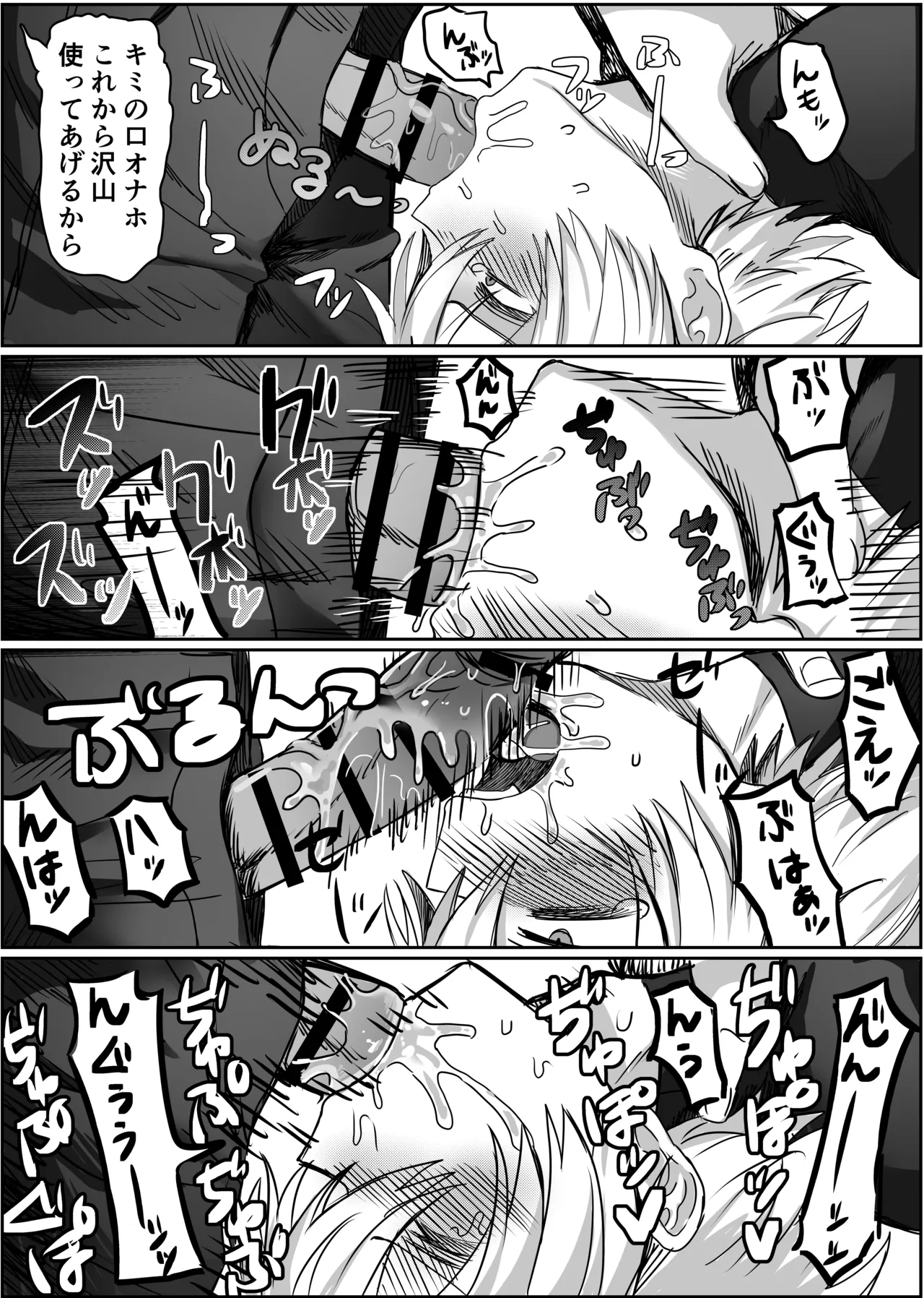 パーティー追放された付与魔術師が勇者様をわからせる話 - page26