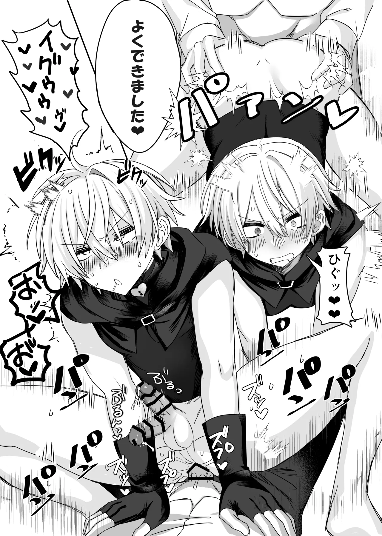 パーティー追放された付与魔術師が勇者様をわからせる話 - page43