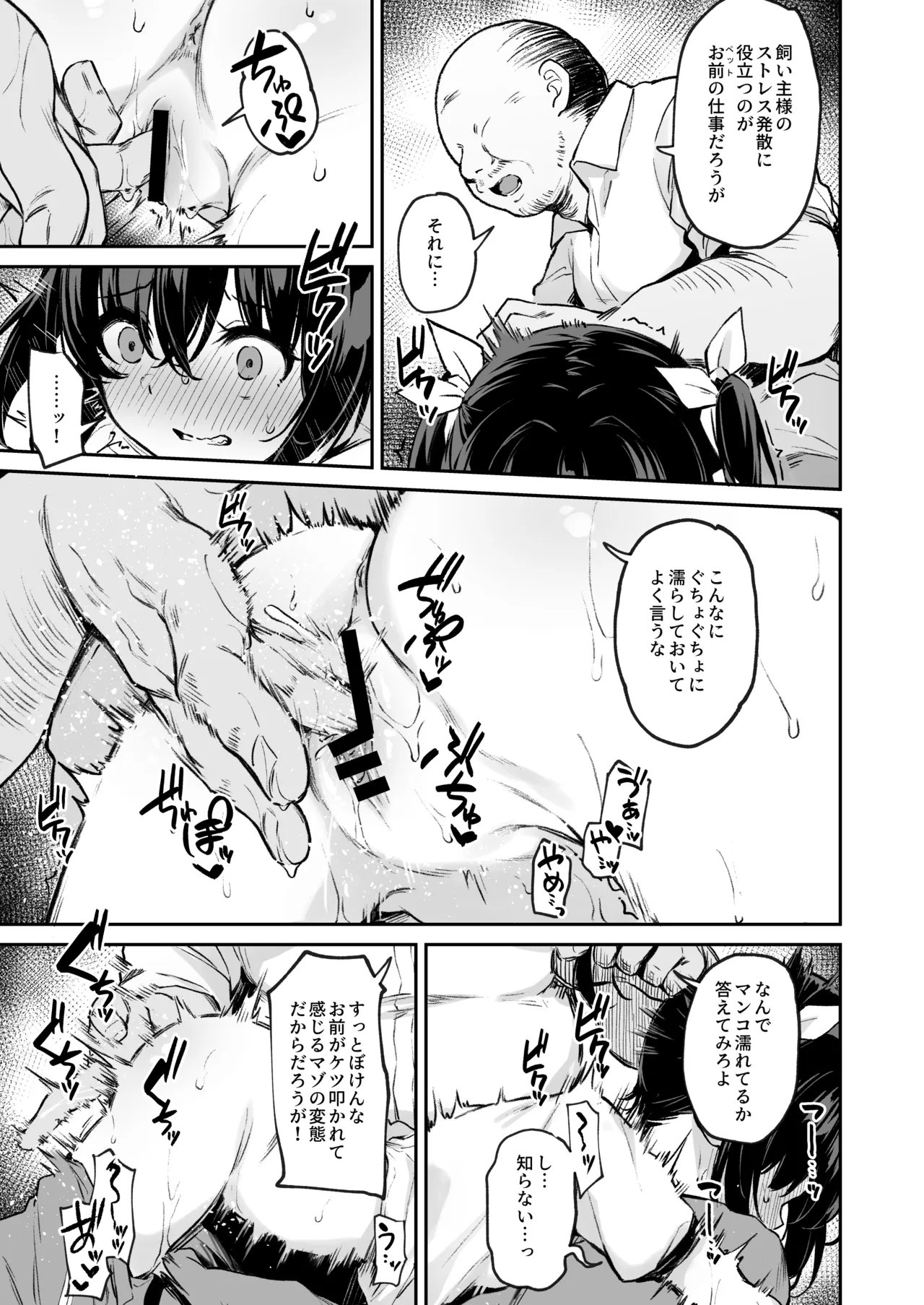 落ち葉日記 -苗合宿編 1- - page10