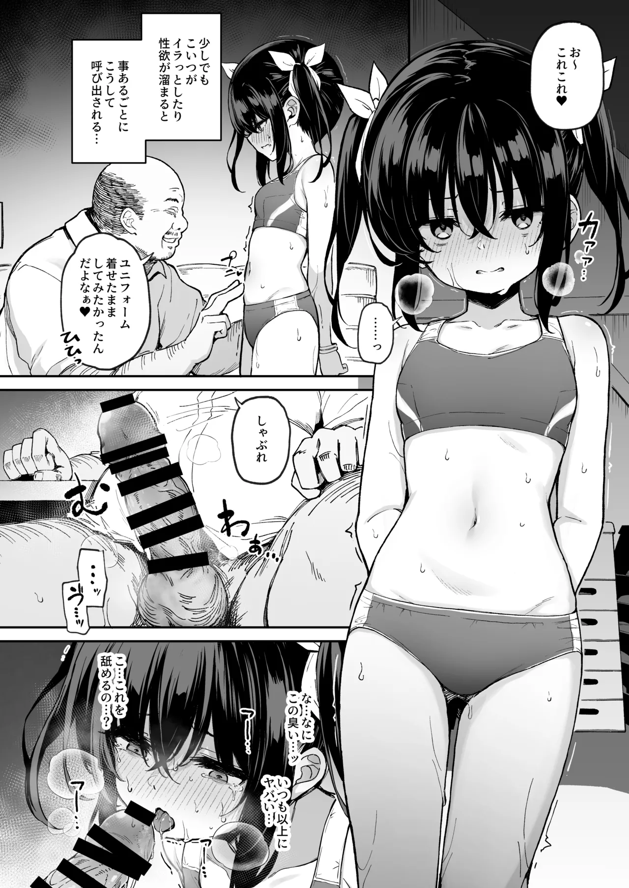 落ち葉日記 -苗合宿編 1- - page15