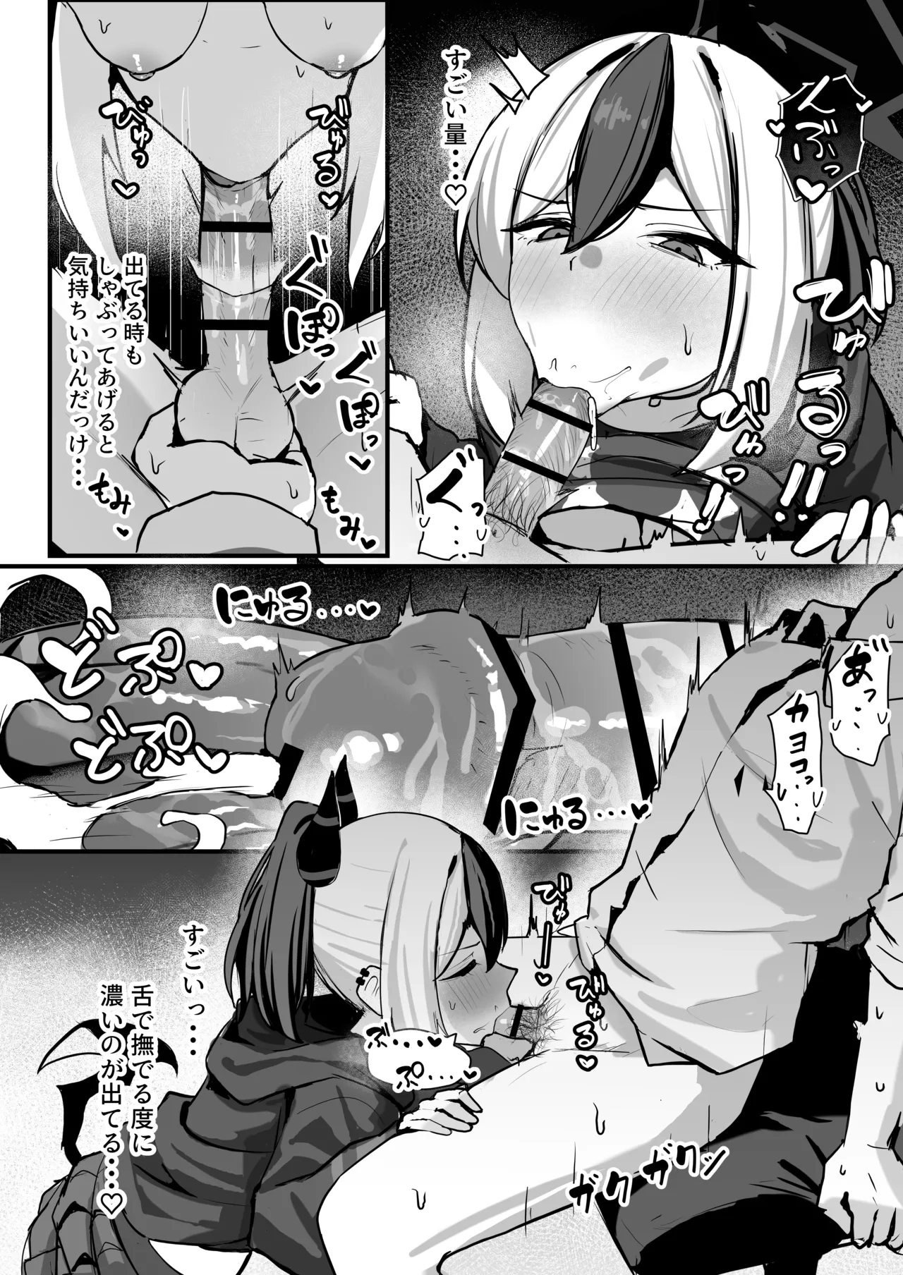 カヨコがSに堕ちるまで - page15