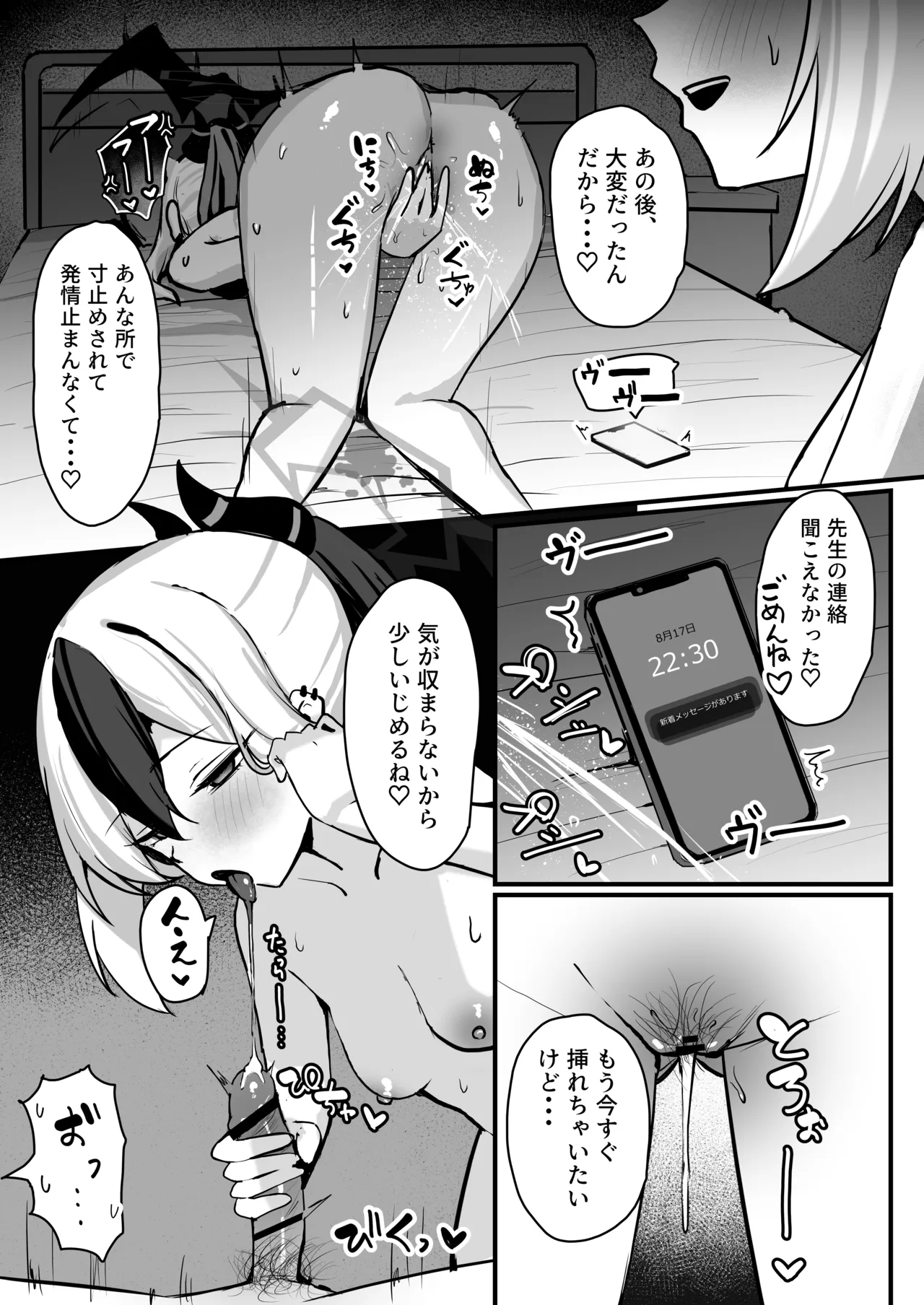 カヨコがSに堕ちるまで - page30