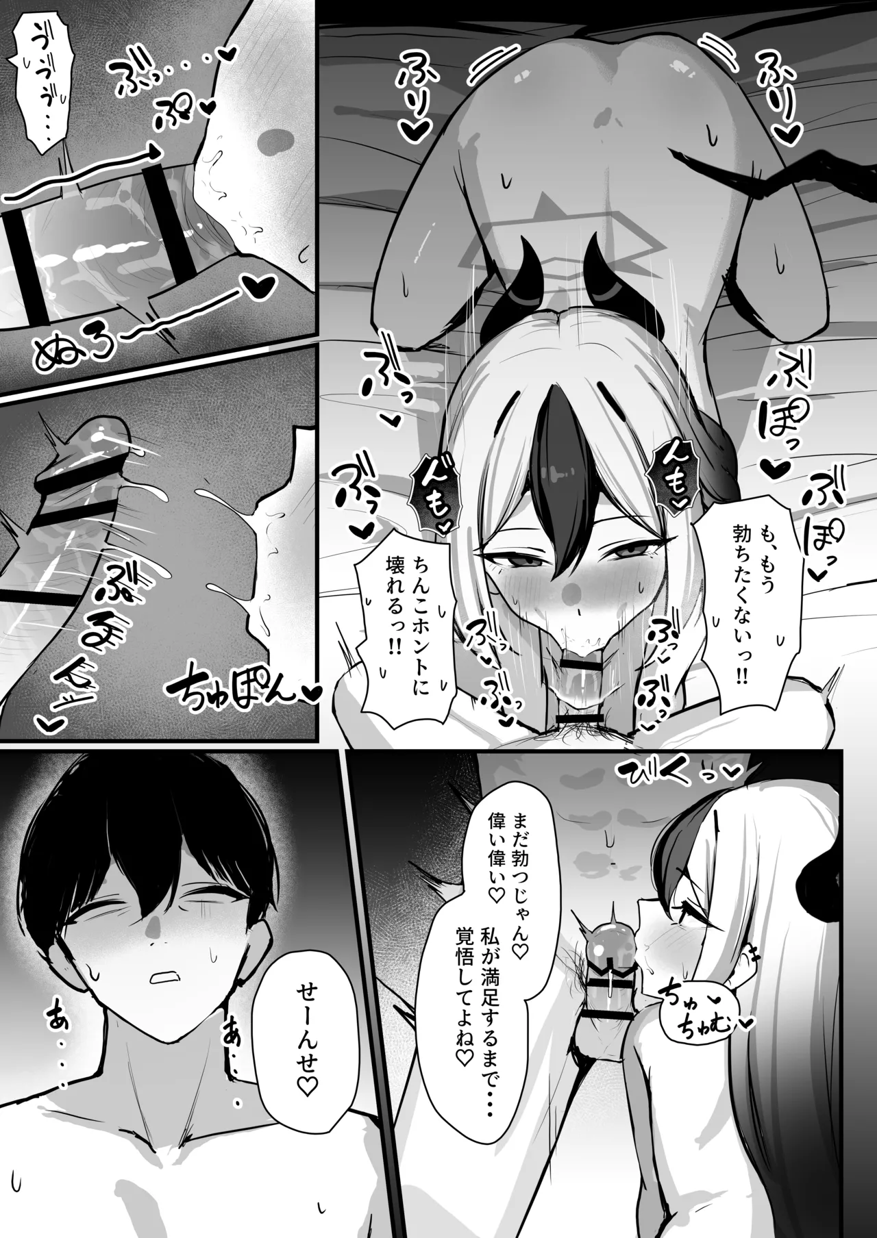 カヨコがSに堕ちるまで - page44