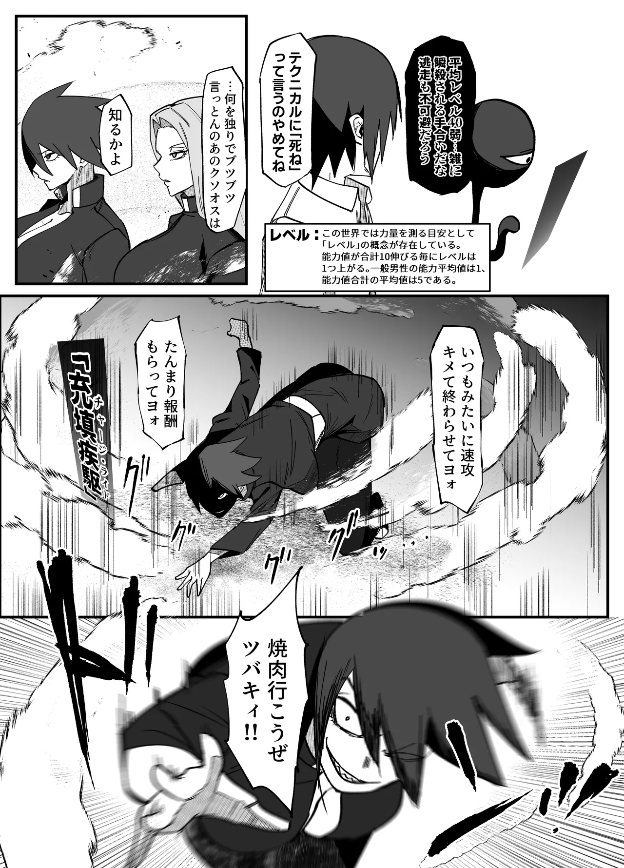 絶対魔壊ブザマリア06 ~デッッッ...魔人と関西産イキリ雌豚編~ - page12