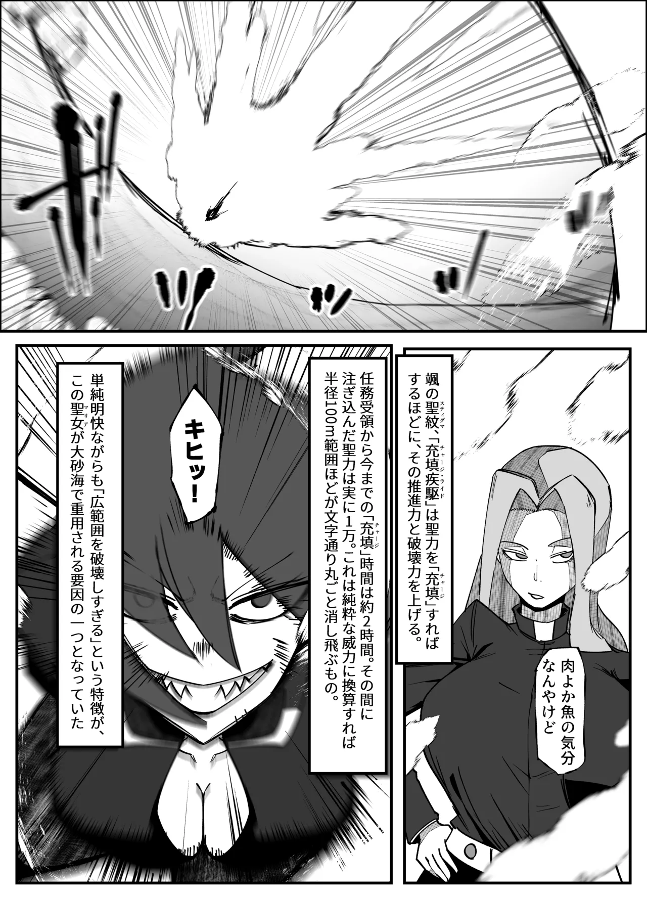 絶対魔壊ブザマリア06 ~デッッッ...魔人と関西産イキリ雌豚編~ - page13