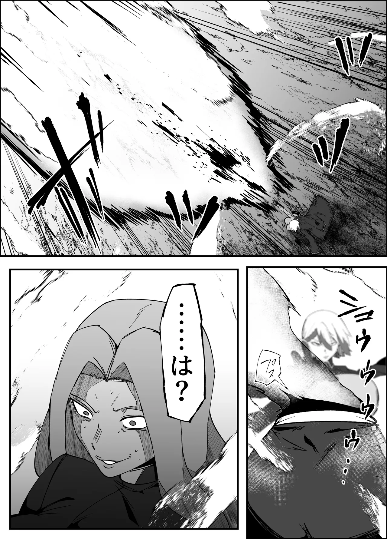 絶対魔壊ブザマリア06 ~デッッッ...魔人と関西産イキリ雌豚編~ - page15