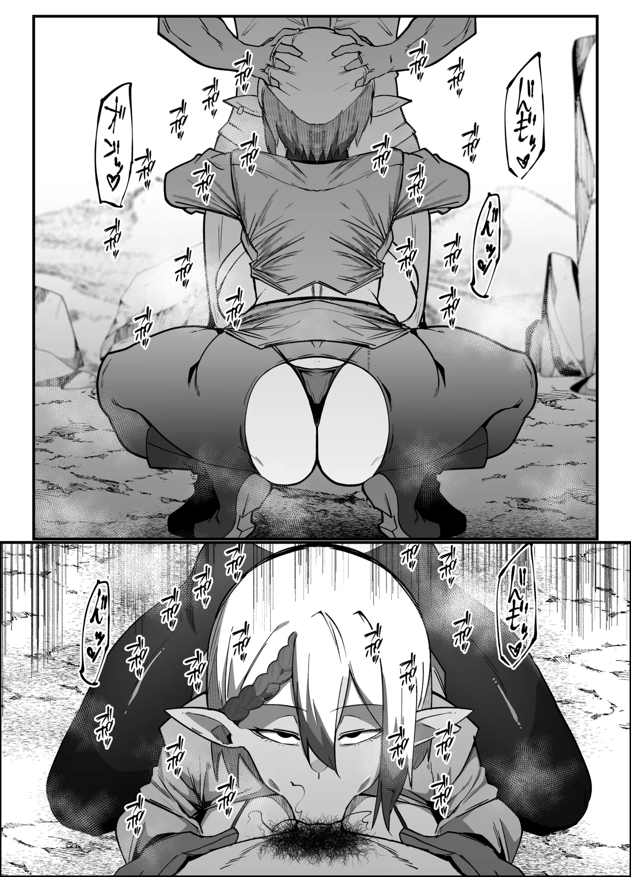 絶対魔壊ブザマリア06 ~デッッッ...魔人と関西産イキリ雌豚編~ - page19