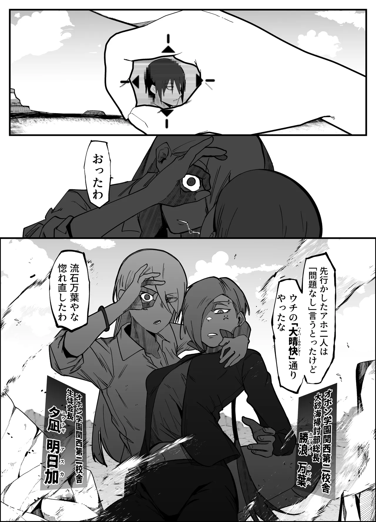 絶対魔壊ブザマリア06 ~デッッッ...魔人と関西産イキリ雌豚編~ - page28