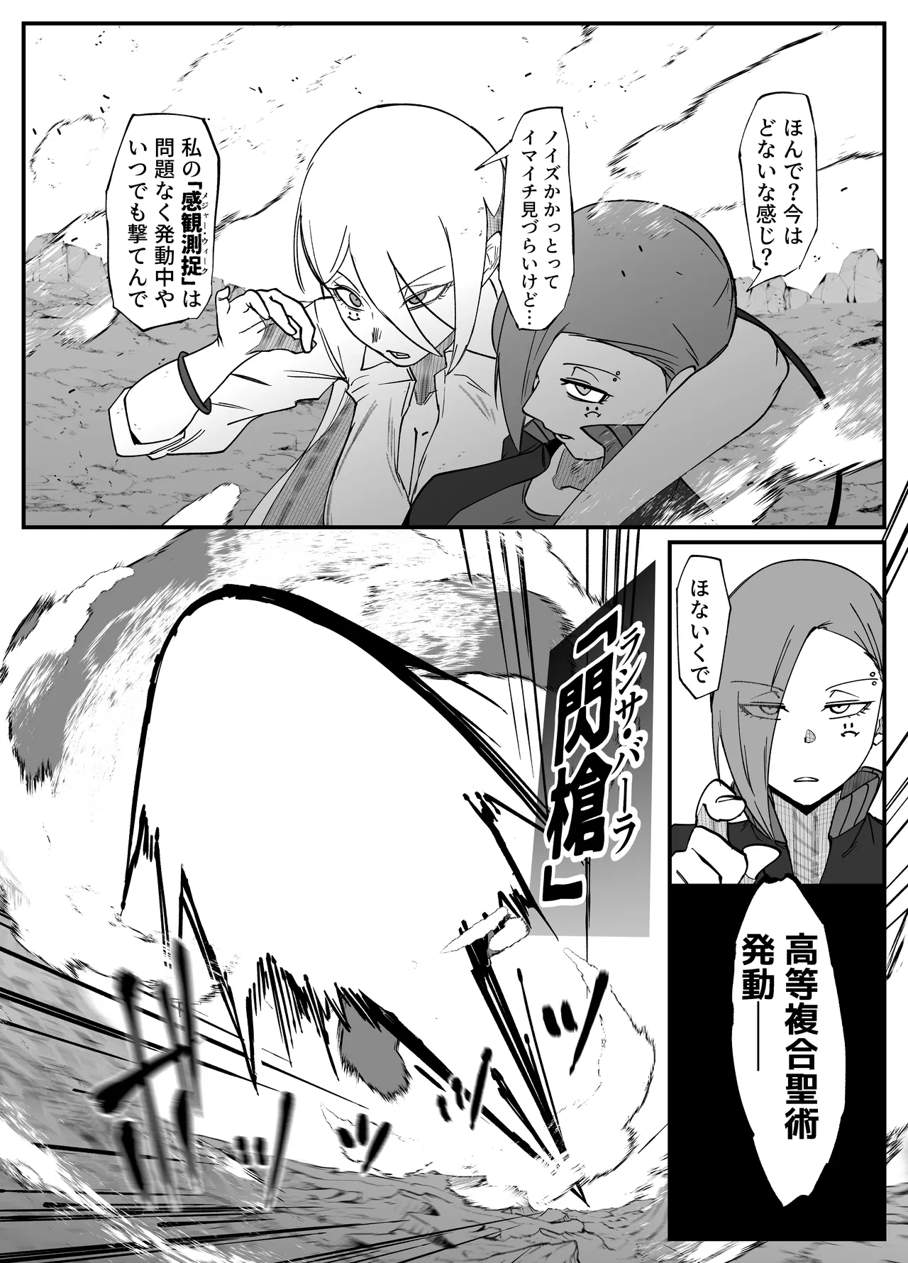 絶対魔壊ブザマリア06 ~デッッッ...魔人と関西産イキリ雌豚編~ - page29