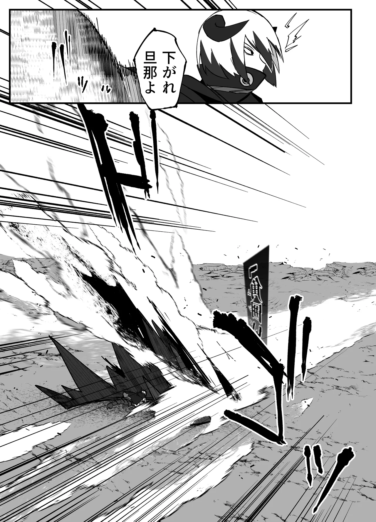 絶対魔壊ブザマリア06 ~デッッッ...魔人と関西産イキリ雌豚編~ - page30