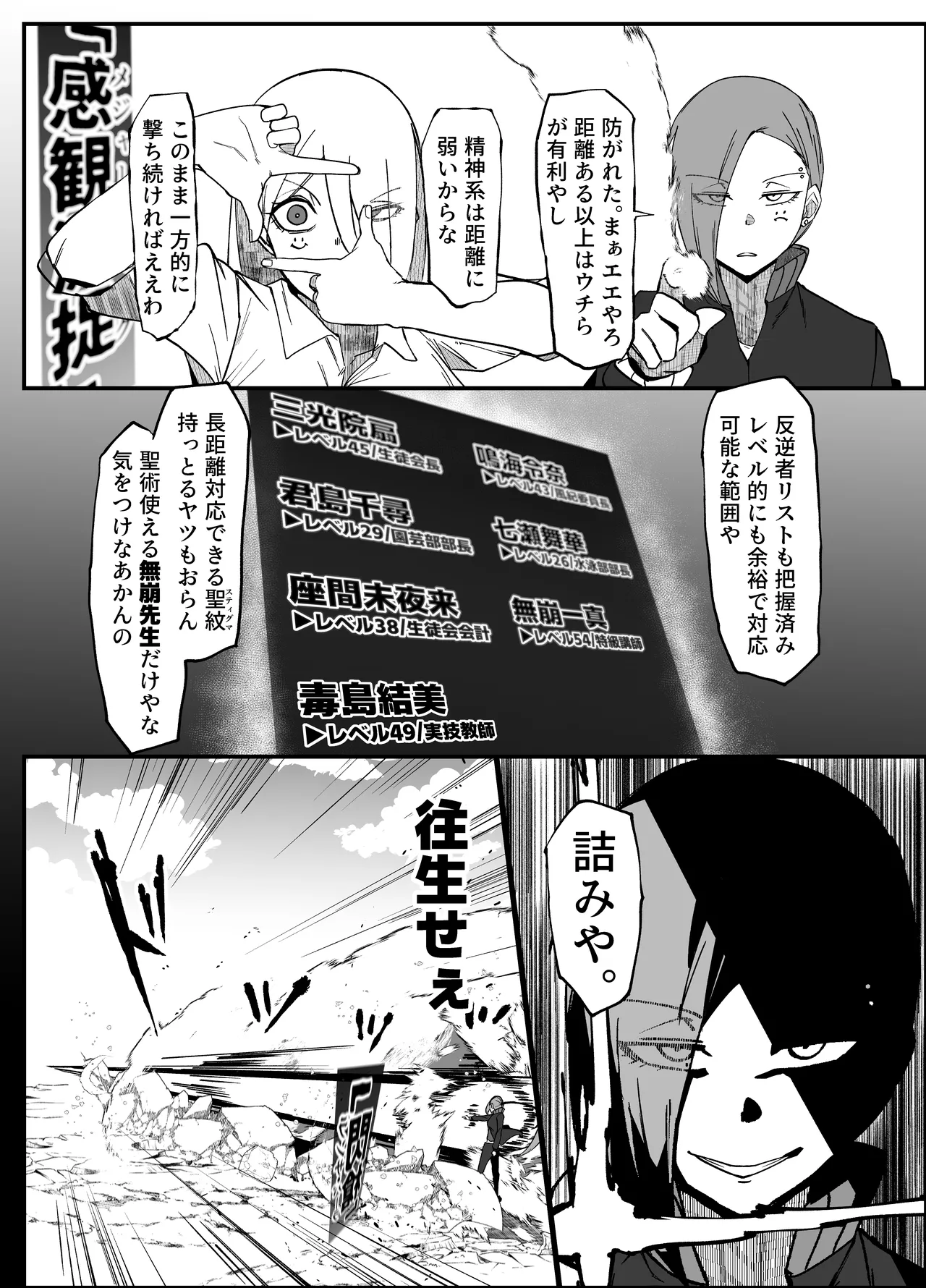 絶対魔壊ブザマリア06 ~デッッッ...魔人と関西産イキリ雌豚編~ - page31