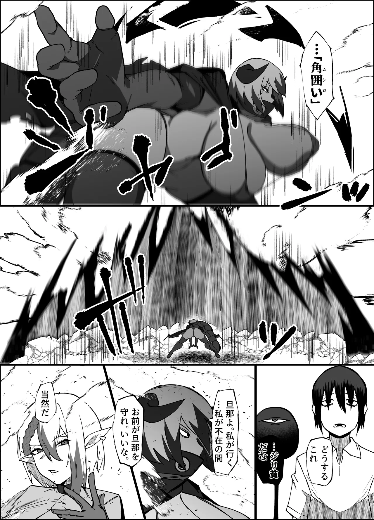 絶対魔壊ブザマリア06 ~デッッッ...魔人と関西産イキリ雌豚編~ - page32