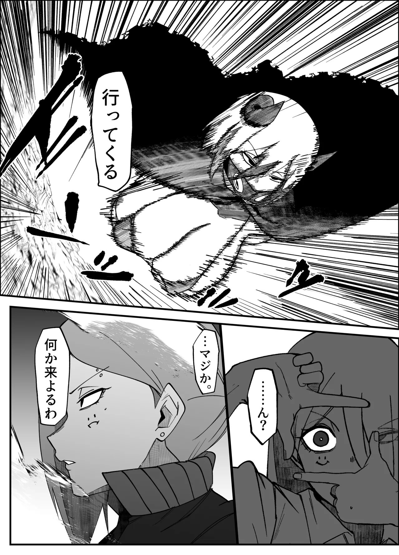 絶対魔壊ブザマリア06 ~デッッッ...魔人と関西産イキリ雌豚編~ - page33