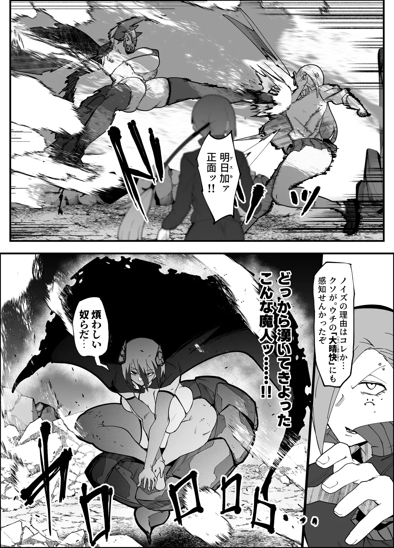 絶対魔壊ブザマリア06 ~デッッッ...魔人と関西産イキリ雌豚編~ - page34