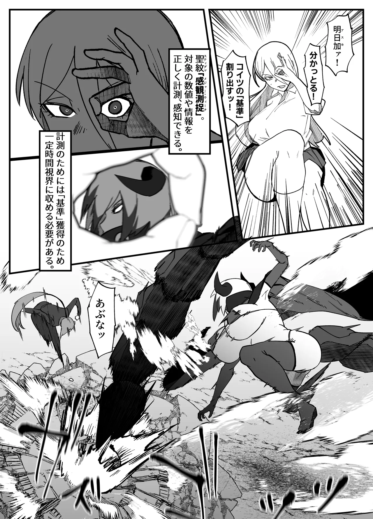 絶対魔壊ブザマリア06 ~デッッッ...魔人と関西産イキリ雌豚編~ - page35
