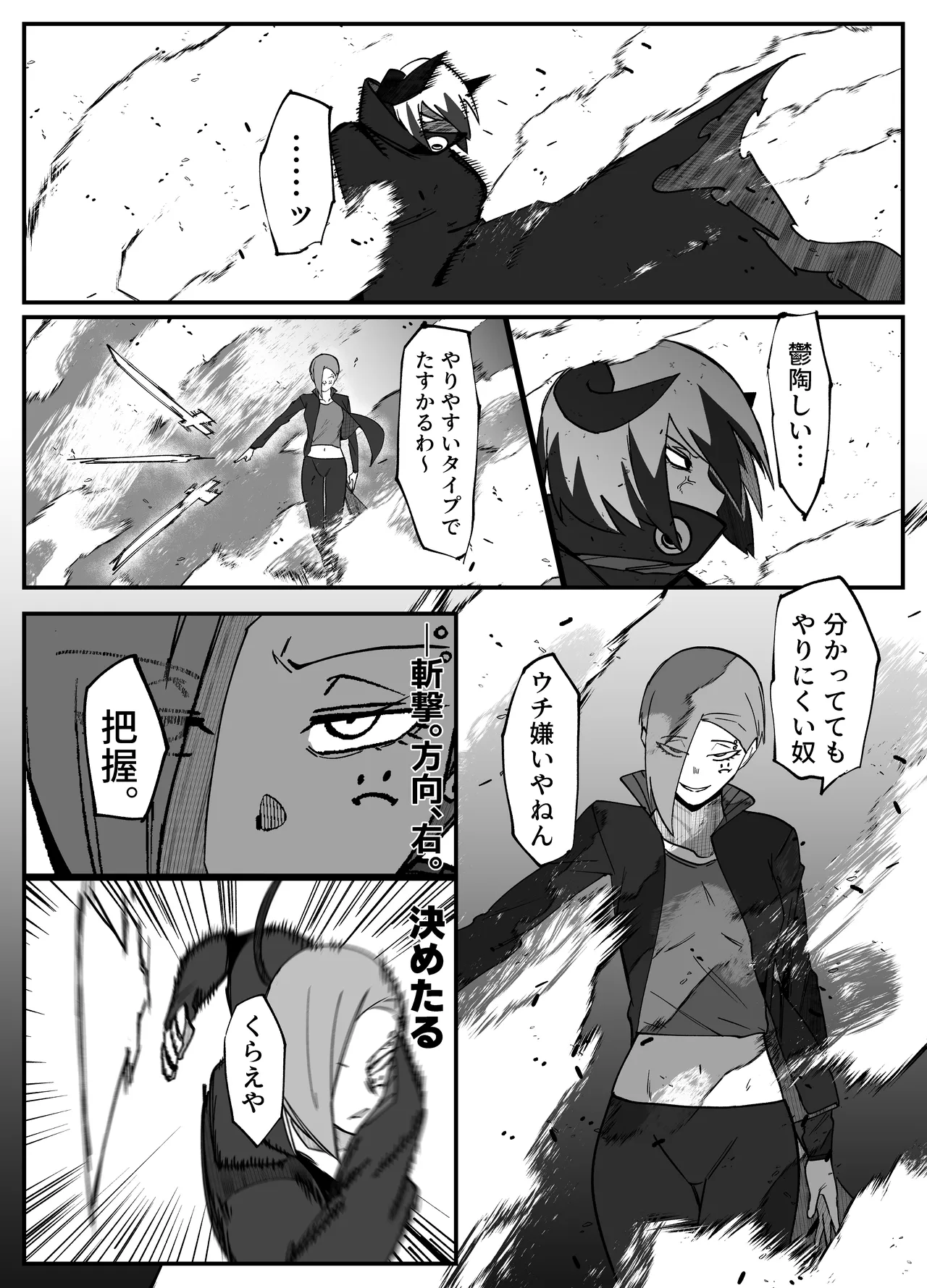 絶対魔壊ブザマリア06 ~デッッッ...魔人と関西産イキリ雌豚編~ - page39