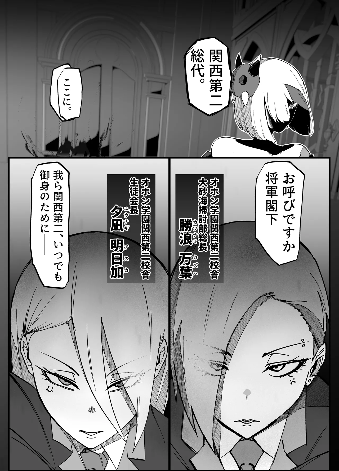絶対魔壊ブザマリア06 ~デッッッ...魔人と関西産イキリ雌豚編~ - page4