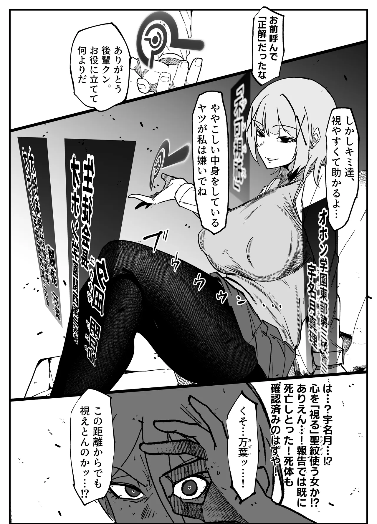 絶対魔壊ブザマリア06 ~デッッッ...魔人と関西産イキリ雌豚編~ - page41