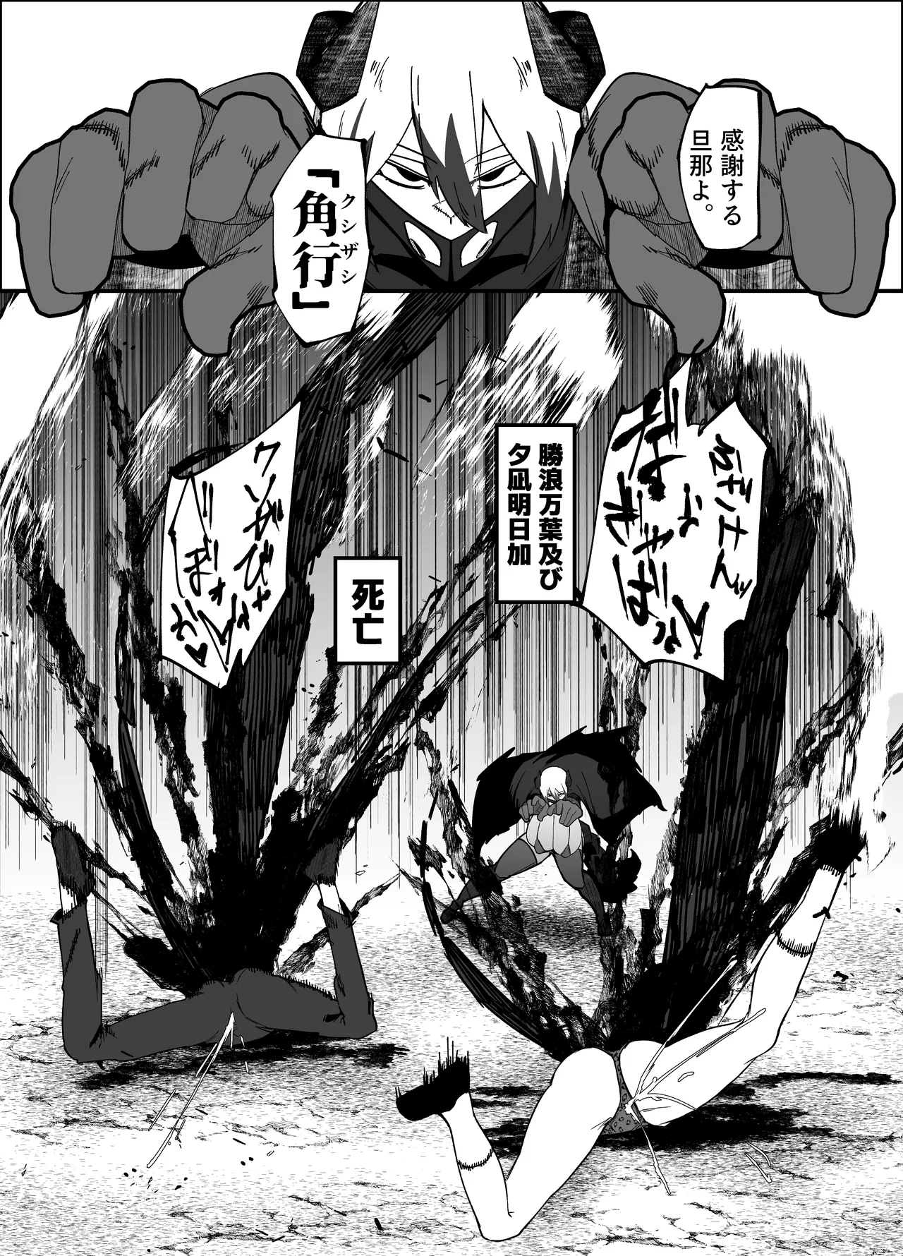 絶対魔壊ブザマリア06 ~デッッッ...魔人と関西産イキリ雌豚編~ - page42