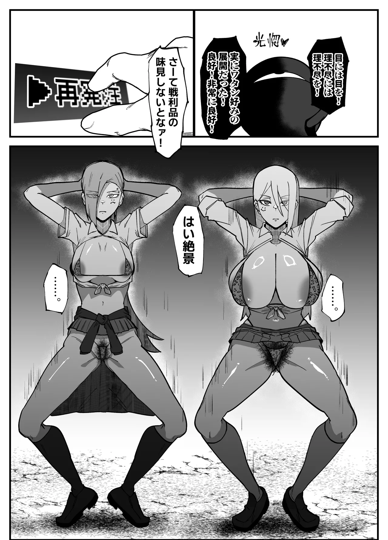 絶対魔壊ブザマリア06 ~デッッッ...魔人と関西産イキリ雌豚編~ - page43