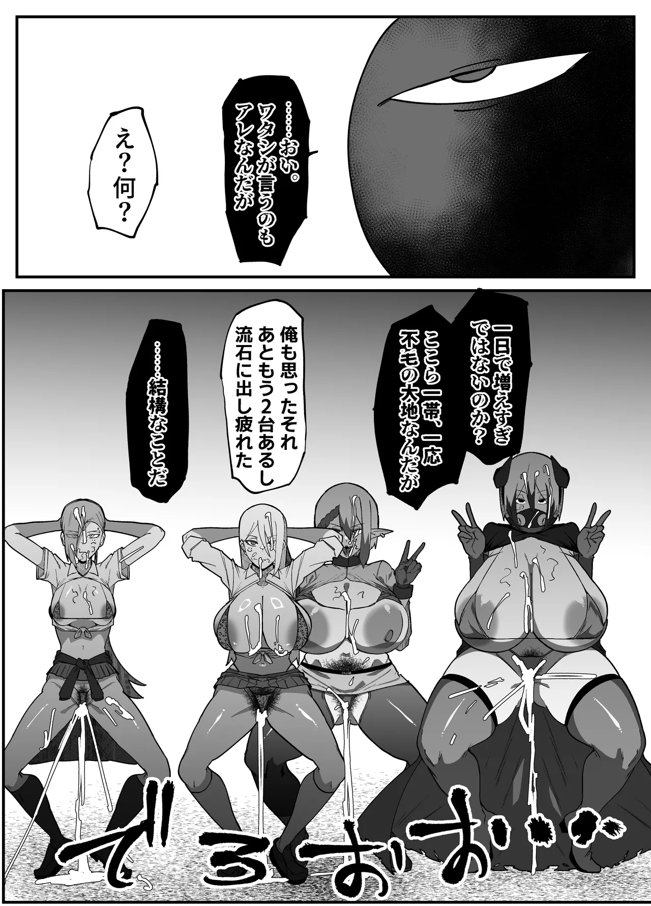 絶対魔壊ブザマリア06 ~デッッッ...魔人と関西産イキリ雌豚編~ - page48