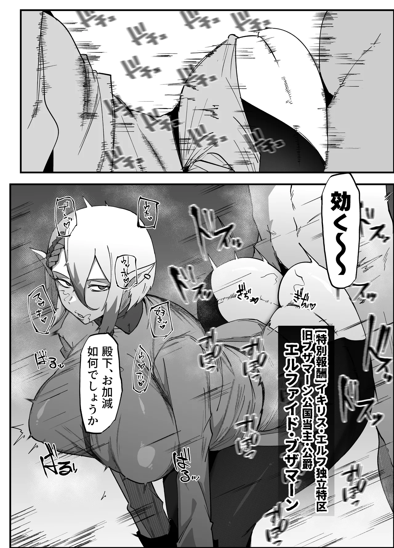 絶対魔壊ブザマリア06 ~デッッッ...魔人と関西産イキリ雌豚編~ - page5