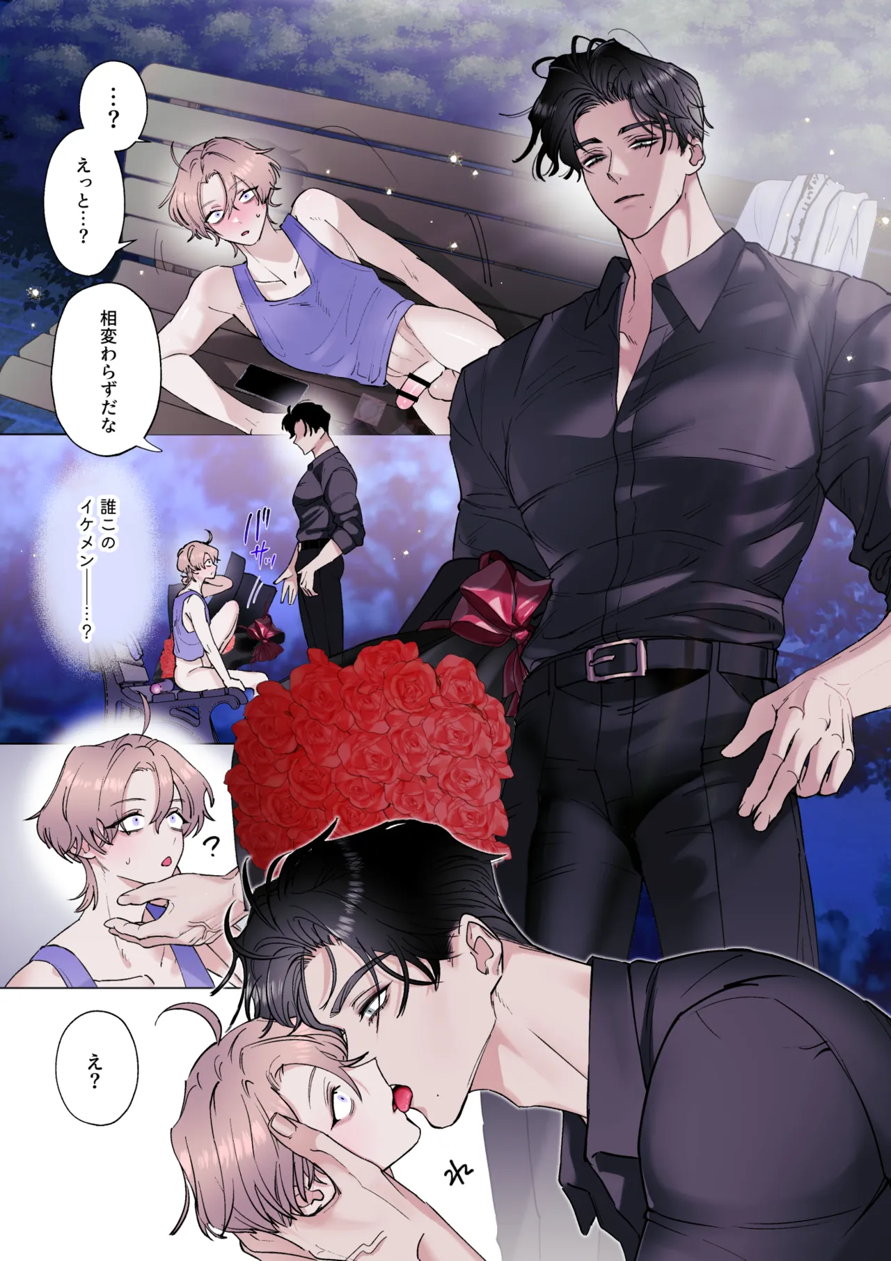 誕生日にデカチン絶倫イケメン男に気絶するまで掘られる話 - page4