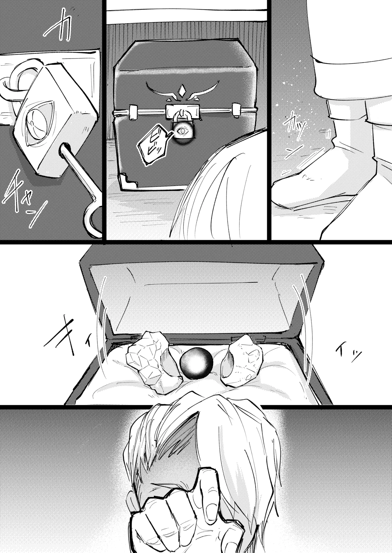 ゲーム世界に転生したらバグったモブにえっちなコトされるメス男子【村長過去編】 - page79