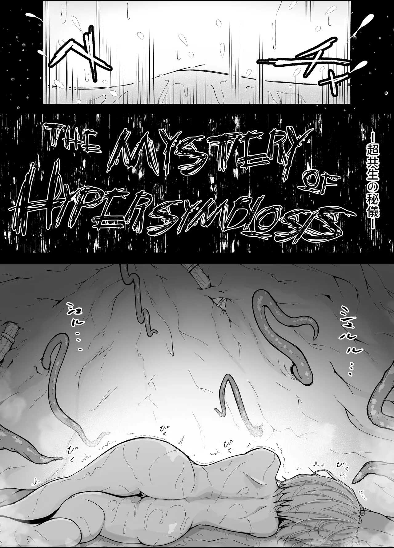 Thorns - page8