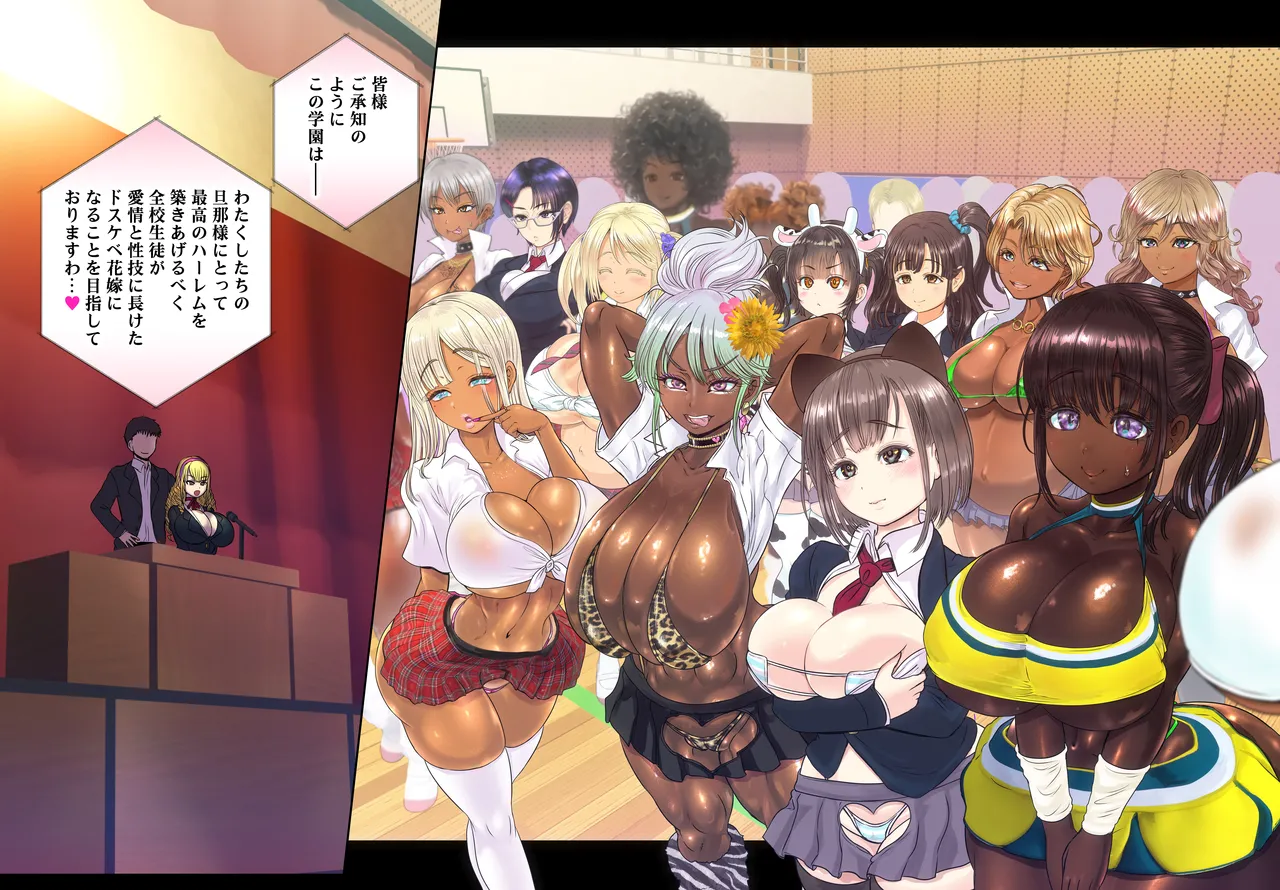 現実改変アプリでハーレム学園を作ろう！ - page42